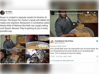 Fact Check: ബിരിയാണിയില്‍ ഗുളിക വെച്ച് ഹിന്ദുക്കള്‍ക്ക് വിളമ്പുന്ന മുസ്ലിം ഹോട്ടല്‍!