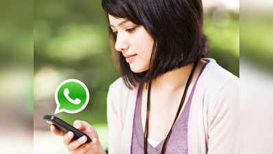 WhatsApp में अब पासवर्ड से सेफ रख सकेंगे अपना चैट बैकअप
