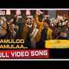 Ramuloo ramulaa full online song