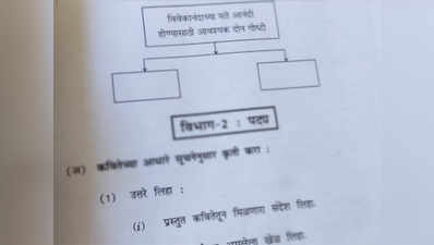 दहावीचा पेपर फुटला नाही; शालेय शिक्षणमंत्र्यांचा दावा