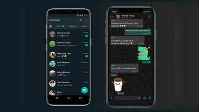 WhatsApp यूजर्स के लिए बड़ी खुशखबरी, ऐंड्रॉयड-iOS पर हुई Dark Mode की एंट्री