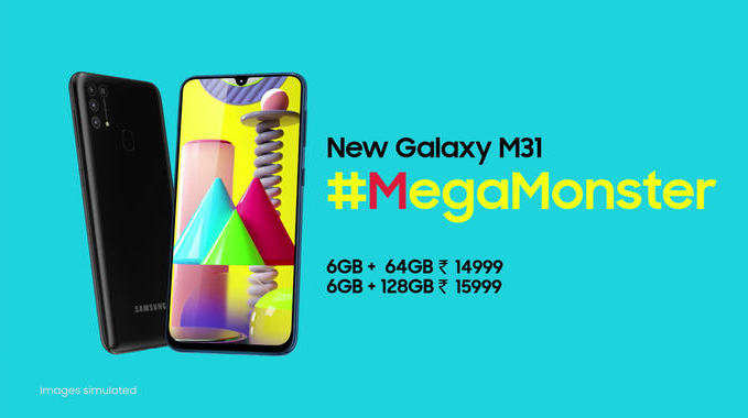 Samsung Galaxy M31: बस अब और इंतजार नहीं...