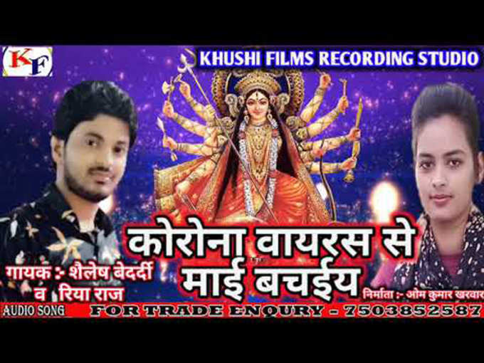 bhojpuri songs on corona virus