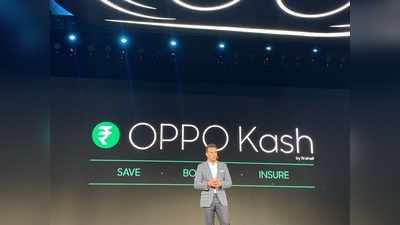 Oppo Kash: ಫೈನಾನ್ಸ್ ಕ್ಷೇತ್ರಕ್ಕೆ ಒಪ್ಪೋ ಲಗ್ಗೆ