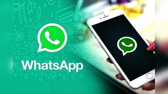 whatsapp डार्क मोड फीचर असं active करा 