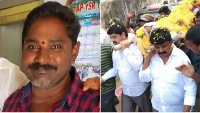 ఇటీవలే జనసేన కార్యకర్త పాడె మోసిన మంత్రి