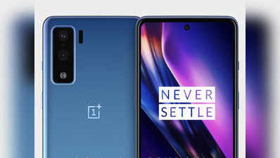 OnePlus 8 Lite की इतनी हो सकती है कीमत, लीक हुए डीटेल्स