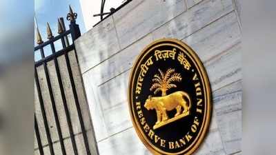 RBI உதவியாளர் பணித் தேர்வு முடிவுகள் வெளியீடு!