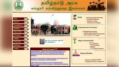 அரசு கல்லூரிகளில் ஆன்லைன் அட்மிஷன்!