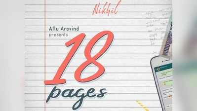 ನಿಖಿಲ್‌ ಹೊಸ ಸಿನಿಮಾದಲ್ಲಿ 18 ಪುಟಗಳ ಕಥೆ! ಸಿನಿಪ್ರಿಯರಲ್ಲಿ ಕೆರಳಿದ ಕೌತುಕ