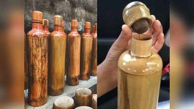 Bamboo Bottle: प्‍लास्‍टिक बोतल की जगह बांस की बोतल में पिएं पानी, शरीर को होंगे ये फायदे