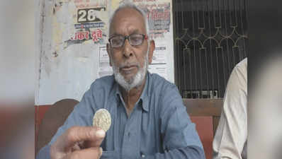 खुदाई में मिला राम-जानकी के चित्र वाला अष्टधातु का सिक्का, राम मंदिर निर्माण के लिए दान देंगे मोहम्मद इस्लाम