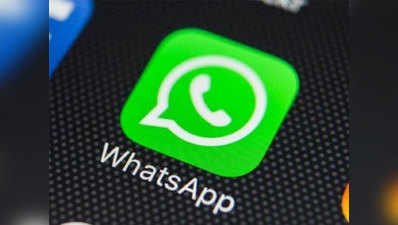 WhatsApp पर मिल रहे हैं ये पांच कमाल फीचर्स, चुनें अपना फेवरिट