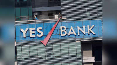 Yes Bank की हालत क्यों हुई पतली, जानें पूरी कहानी
