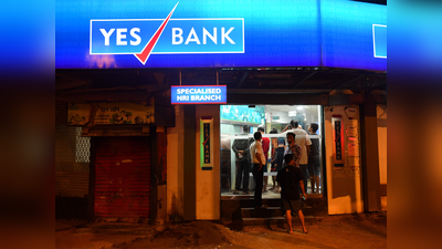50 हजार की निकासी की सीमा: आधी रात ATM के बाहर दिखे यस बैंक के ग्राहक