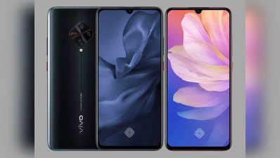 5 कैमरे वाला Vivo S1 Pro हुआ 2 हजार रुपये सस्ता, जानें नई कीमत