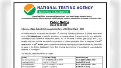 JEE Main April 2020 Date Extended: जेईई मेन आवेदन की तारीख आगे बढ़ी, पढ़ें पूरी डीटेल