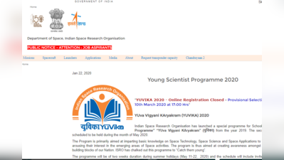 ISRO Yuvika Result 2020: अगले हफ्ते इस दिन आएगा रिजल्ट, पढ़ें डीटेल