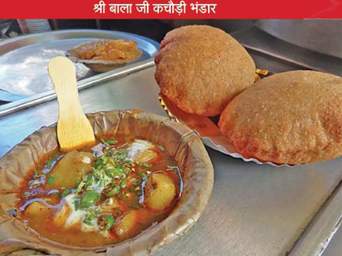 shri balaji kachori bhandar