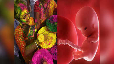 होली पर प्रेग्नेंट महिलाएं बरतें सावधानी, गर्भ में पल रहे बच्चे के लिए खतरनाक है रंग और भांग