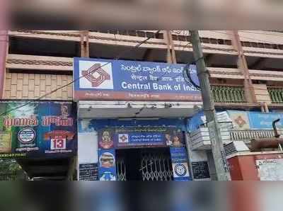 మచిలీపట్నం బ్యాంకులో భారీ కుంభకోణం