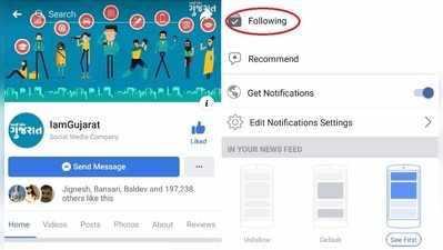 IamGujaratની દરેક પોસ્ટ ફેસબુક પર સૌથી પહેલા મેળવવા આટલું કરો