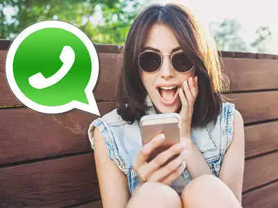 WhatsApp स्टेट्स आवडलंय?, असं सेव्ह करा