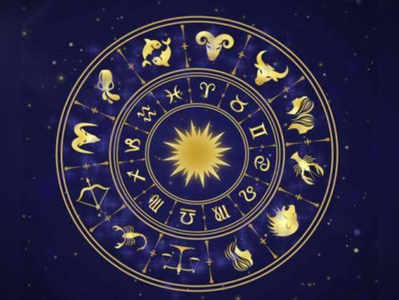 Daily Horoscope आजचे राशी भविष्य: दि. ०७ मार्च २०२०
