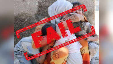 fake news:  सीरियाचा फोटो दिल्ली हिंसाचाराचा म्हणून व्हायरल