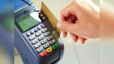 क्रेडिट और डेबिट कार्ड की ऑनलाइन फसिलटी 16 मार्च को बंद हो जाएगी, अगर...