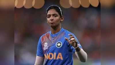 महिला टी-२० वर्ल्डकप: फायनलपूर्वीच आले भारताची कर्णधार हरमनप्रीतला टेंशन