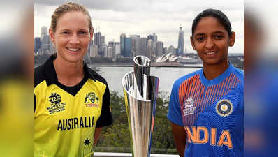 टी-२०: महिला दिनी भारताला विश्वचषकाची भेट?