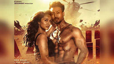 Baaghi 3 Box Office Collection: दूसरे दिन टाइगर श्रॉफ की बागी 3 के बिजनस में थोड़ी गिरावट