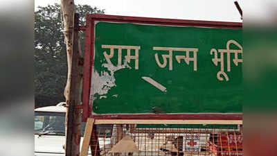 अयोध्या में रामलला के अस्थाई मंदिर की मजबूत होगी सुरक्षाः डीएम