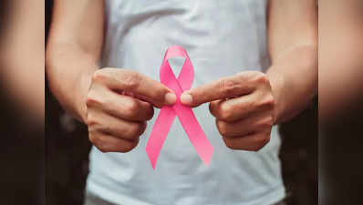धोक्याची घंटा: पुरुषांमध्ये वाढतोय स्तनांचा कॅन्सर!