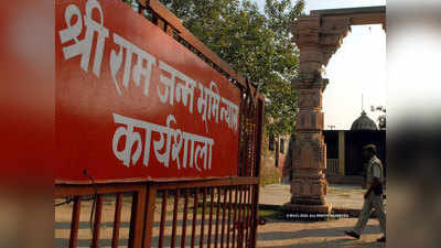 अयोध्या: राम कचहरी भवन में मंदिर निर्माण ट्रस्ट कार्यालय का हुआ भूमिपूजन