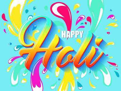 Happy Holi 2020: ഹോളി ആശംസകൾ അറിയിക്കാം...