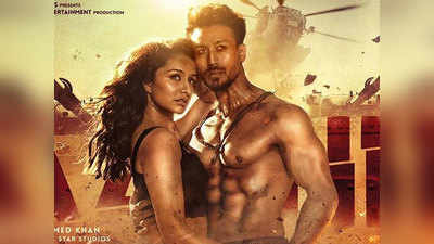 Baaghi 3 box office collection day 3: संडे को टाइगर श्रॉफ की फिल्म ने मचाया धमाल