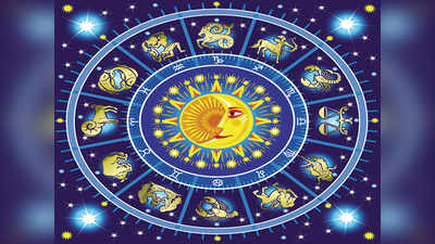 Daily Horoscope आजचे राशी भविष्य: दि. ०९ मार्च २०२०