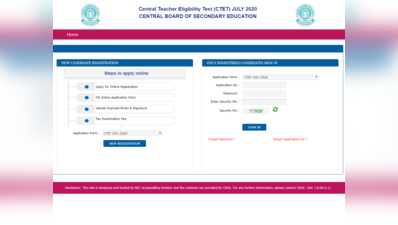 CTET Last Date 2020: आज आवेदन का अंतिम मौका, ऐसे करें अप्लाई