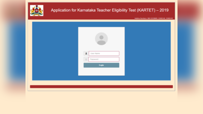 KARTET Admit Card 2020 Released: कर्नाटक TET हॉल टिकट जारी, इस लिंक से करें डाउनलोड