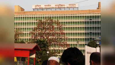 AIIMS PG 2020: बदल गई हैं बेसिक और फाइनल रजिस्ट्रेशन की डेट्स