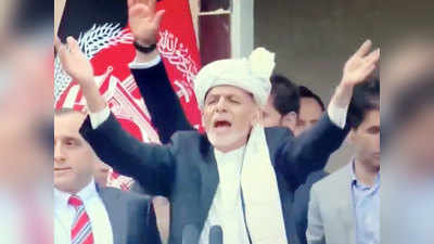 अफगानिस्तान: राष्ट्रपति अशरफ गनी के शपथ समारोह के पास दो धमाके, फायरिंग