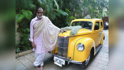अमिताभ बच्चन ने विंटेज कार के साथ शेयर की तस्वीर, पोस्ट में लिख दी बड़ी बात