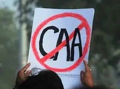 CAA विरोधी आंदोलन: PM मोदींबद्दल अपशब्द काढल्याने अटक