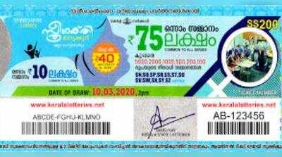 SS 200 Lottery: സ്ത്രീശക്തി ലോട്ടറി നറുക്കെടുപ്പ് ഇന്ന് മൂന്ന് മണിയ്‍ക്ക്