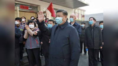 कोरोना वायरस प्रभावित वुहान पहुंचे चीन के राष्ट्रपति शी चिनफिंग