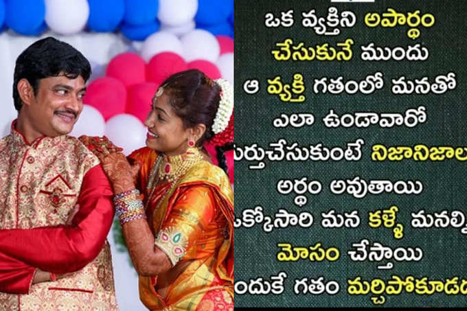 మన కళ్లు మనల్ని మోసం చేస్తాయి.. గతం మర్చిపోకూడదు