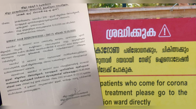 കൊറോണ: ഇടുക്കിയിൽ ഹോട്ടൽ, റിസോർട്ട് ബുക്കിങ്ങിന് നിരോധനം