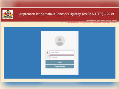 KARTET 2020 ಪ್ರವೇಶ ಪತ್ರ ಬಿಡುಗಡೆ; ಡೌನ್‌ಲೋಡ್‌ಗೆ ಲಿಂಕ್‌ ಇಲ್ಲಿದೆ